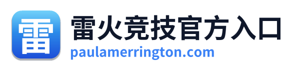 雷火竞技官方入口 Logo